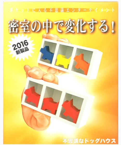 Mystery Doghouse by Tenyo