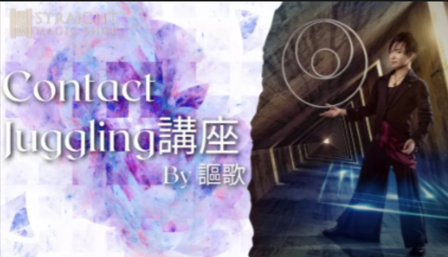 Contact Juggling Course by Ouka