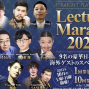 Lecture Marathon Autumn 2021