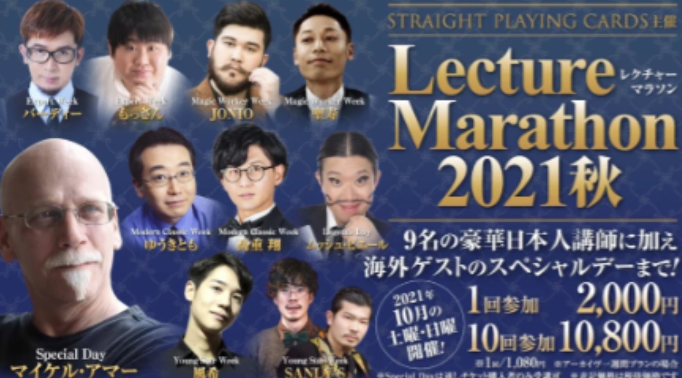 Lecture Marathon Autumn 2021