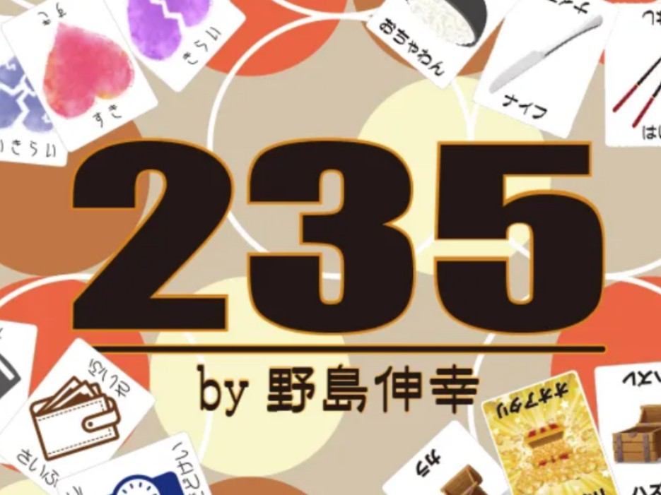 Nobuyuki Nojima - 235.