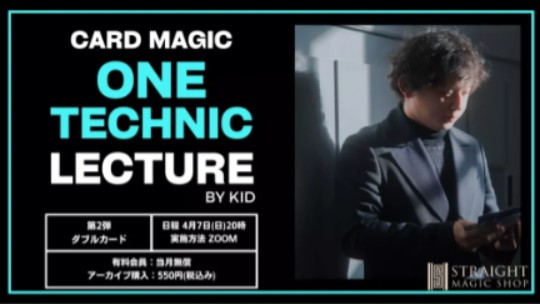 One Technic Lecture by KID